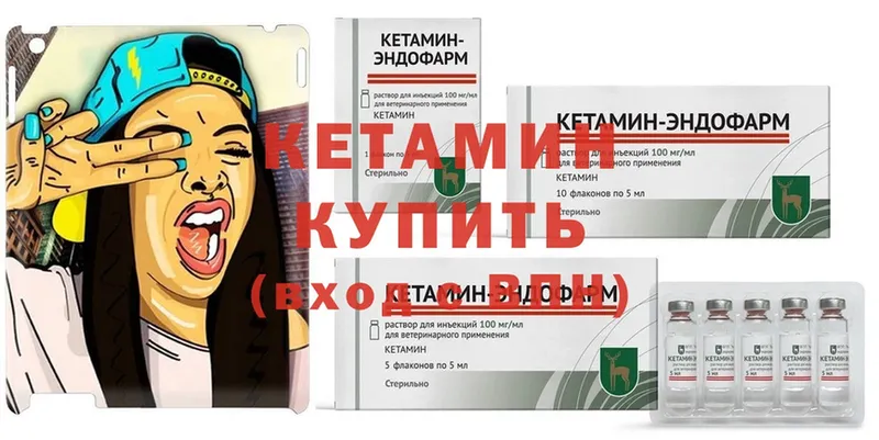 КЕТАМИН ketamine  купить   Ессентуки 